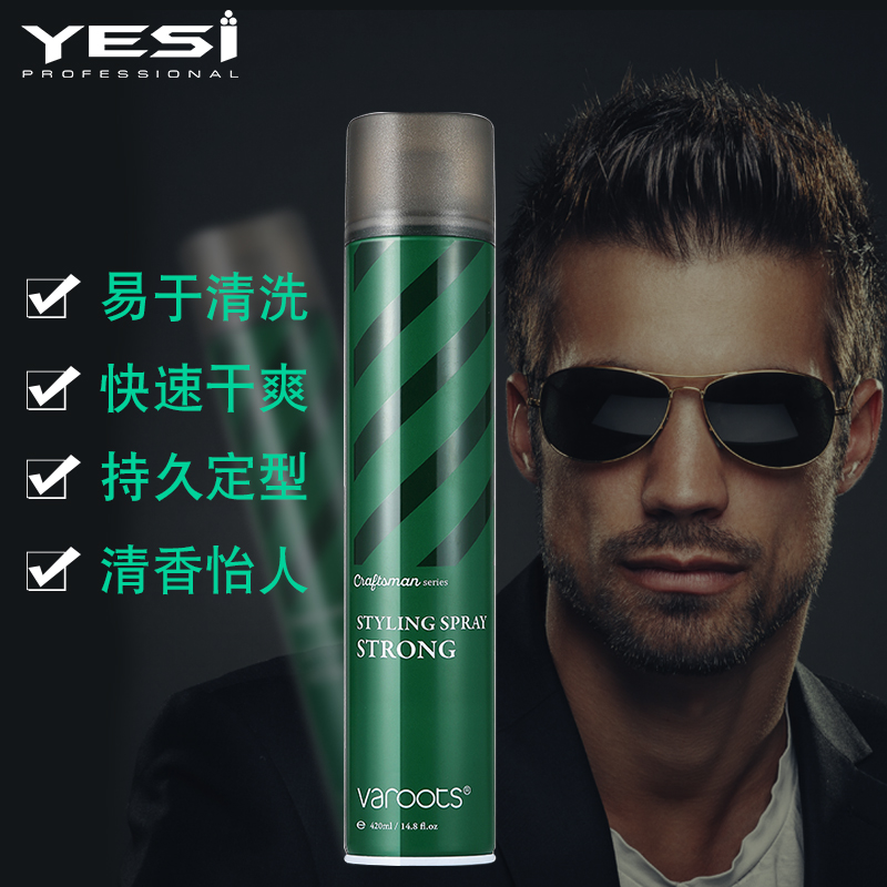 YESI悅絲專業造型幹膠發膠蓬松強力定型男女士清香頭發造型噴霧在類目 美髮護髮/假髮, 頭髮造型中 - 來自Buy2taobao.com提供專業的淘寶代購服務