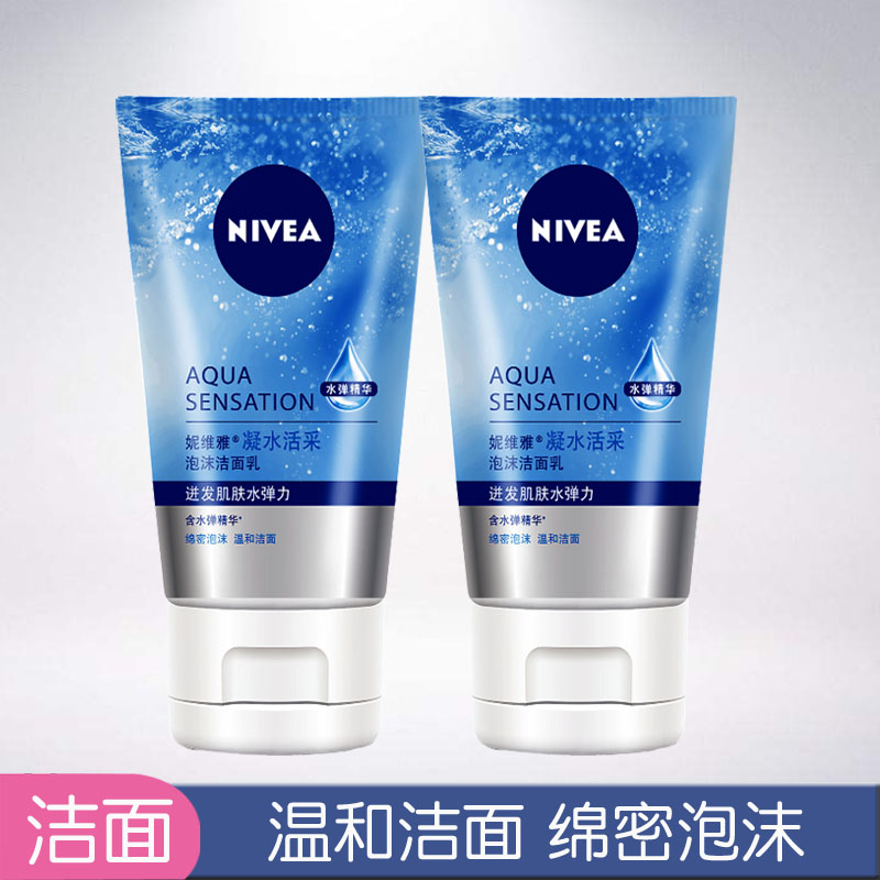 Nivea Facial Cleanser Condensate Live. foam Cleanser 50g*2 foam refreshing Facial Cleanser Travel Packin the Skin Care/Body/Essential oils , Cleansing category - from Buy2taobao.com to provide professional Taobao agent buy service