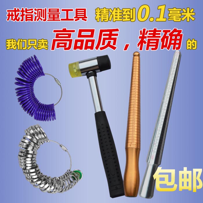 标准港度戒指圈戒指棒 手指尺寸大小测量号码数 戒指指环整形工具|ruв категории оборудование/инструменты, ручной инструмент, измерительный инструмент, другие инструменты измерения - от Buy2taobao.com для оказания профессиональной услуги покупки агента Taobao