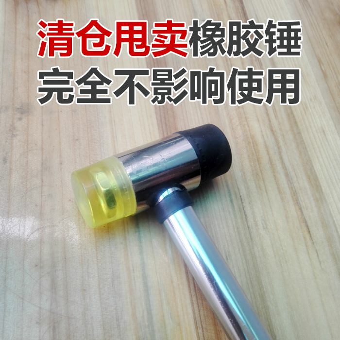 清仓特价 钢管柄安装锤 橡胶小胶锤子 橡皮锤榔头 可更换锤头在类目 五金/工具, 手动工具, 锤, 安装锤/胶锤中 - 来自Buy2taobao.com提供专业的淘宝代购服务