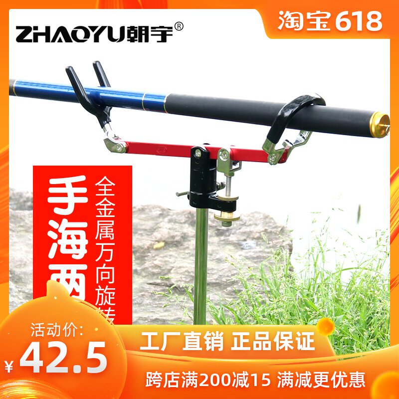 All metal Fishing rod battery Bracket Hand pole Sea pole Dual use universal Fishing rod Changgan Bracket Ground insertion Raft fishing Bracketin the Outdoor/Mountaineer/Camping/Travel Goods , Fishing equipment , Stand category - from Buy2taobao.com to provide professional Taobao agent buy service
