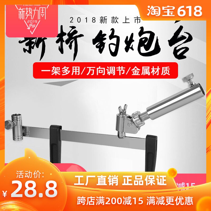 new pattern Go fishing Bracket Fishing rod Bracket Hand pole Bracket multi-function Clip universal Battery Rack Fishing Suppliesin the Outdoor/Mountaineer/Camping/Travel Goods , Fishing equipment , Stand category - from Buy2taobao.com to provide professional Taobao agent buy service