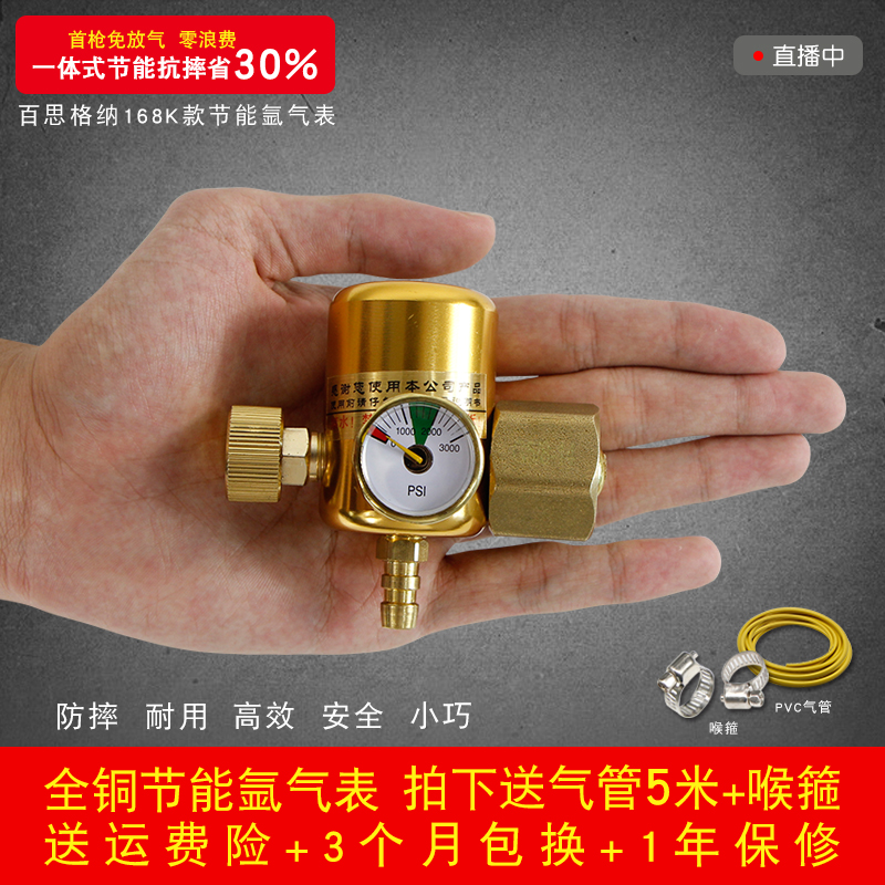 Best Wagner Argon Table energy conservation Decompression tables parts small-scale quality goods TIG Pressure relief valvein the Hardware/Tool , Instrumentation , Pressure gauge category - from Buy2taobao.com to provide professional Taobao agent buy service