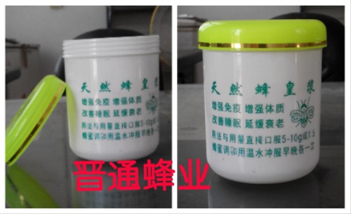 500g 1斤大口精美金丝边王浆瓶 塑料蜂蜜瓶 养蜂工具蜂具在类目 传统滋补营养品, 蜂产品, 其它蜂产品中 - 来自Buy2taobao.com提供专业的淘宝代购服务
