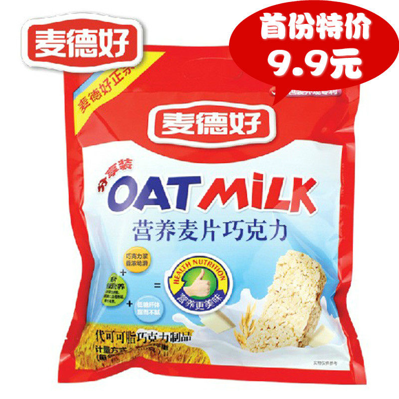 麦德好营养麦片巧克力 468g 大礼包喜糖低糖纯燕麦片oat milk正宗