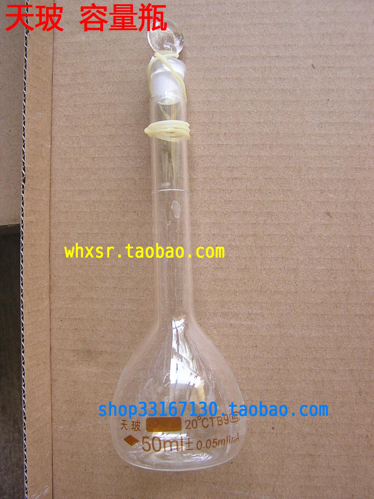 天玻容量瓶 1000ml(a级 精密玻璃量器 白色容量瓶 透明容量瓶