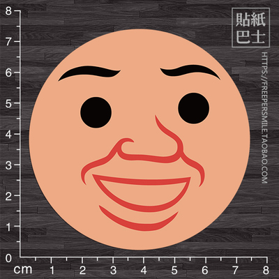 一张丑脸 欧美风潮牌行李箱旅行箱贴纸笔记本电脑贴纸表情贴 q377