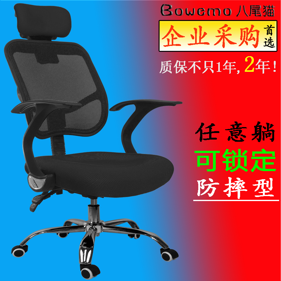 八尾猫人体工学可躺电脑椅家用办公椅网布升降椅带头枕主管经理椅|msdalam kategori perabot kediaman, Kerusi kelas, kerusi, Kerusi komputer - dari Buy2taobao.com untuk memberikan perkhidmatan ejen Taobao profesional membeli