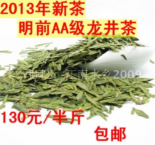  新茶 龙井 茶叶 茶农直销 /胜西湖龙井 绿茶 明前特级 龙井茶