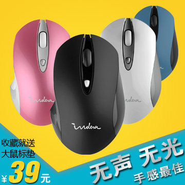 静音按键 无线鼠标 包邮 无声无光 可爱 无限鼠标 英迪耐G189特价
