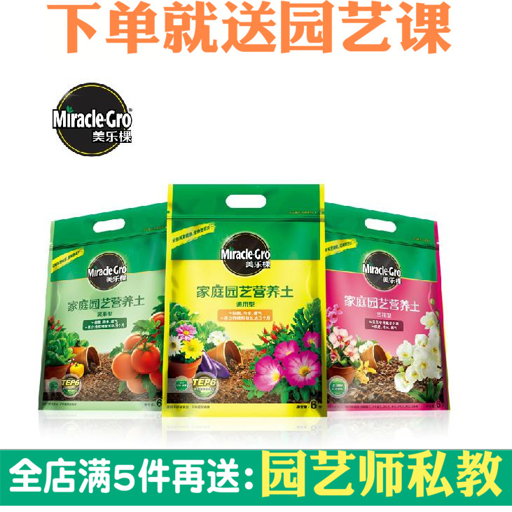 Melody Nutrient 6L Containing fertilizers Succulent plants Vegetables flowers and plants Green plant currency cultivate mediumin the Flower delivery/Flowers simulation/Plants gardening , Gardening supplies , Gardening Fertilizer/Nutrient/Nutrient solution category - from Buy2taobao.com to provide professional Taobao agent buy service