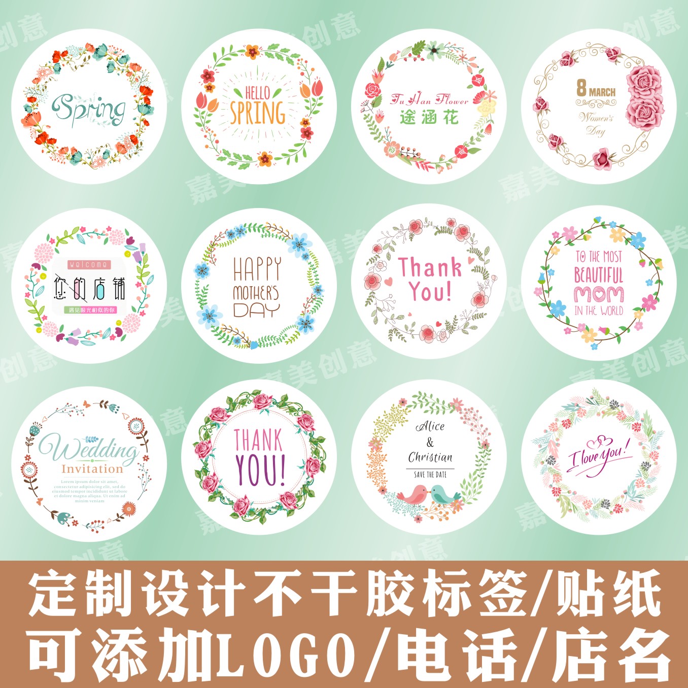 定制設計不幹膠標簽透明二維碼圓形花環花店婚禮烘焙蛋糕logo貼紙在類目 電子詞典/電紙書/文化用品, 紙張本冊, 不乾膠標籤中 - 來自Buy2taobao.com提供專業的淘寶代購服務