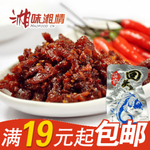  湖南特产 湖湘贡回头鱼15g 肉质鲜嫩无鳞少刺 香辣鱼肉鱼仔(20g)
