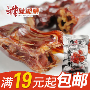  好棒美香辣手撕鸭脖12g 湖南特产 真空独立小包装 包邮 （20g