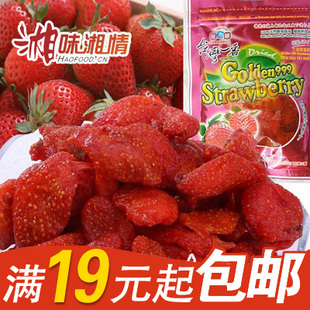  台湾特产进口食品 一番金煌草莓干100g 水果干 一番草莓干零食110