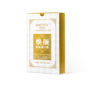  姿美堂无添加 焕颜鱼胶原蛋白粉10条 口服便携装 正品