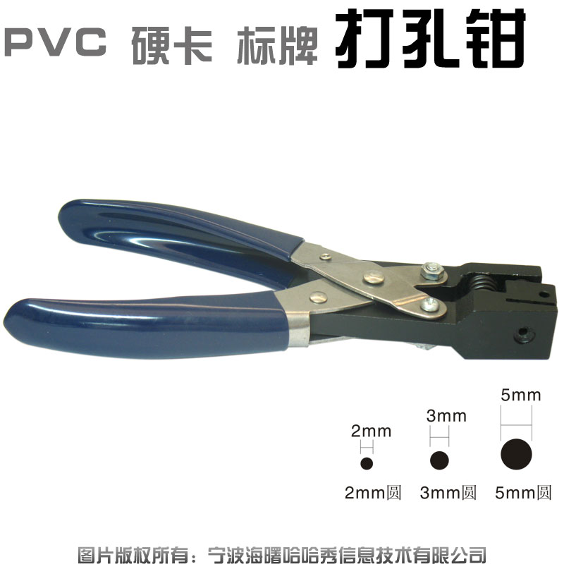 打孔钳 圆孔 PVC 硬卡纸 标签 挂绳 卡片 打孔钳 多页厚纸打孔用在类目 电子词典/电纸书/文化用品, 装订用品, 打孔机中 - 来自Buy2taobao.com提供专业的淘宝代购服务