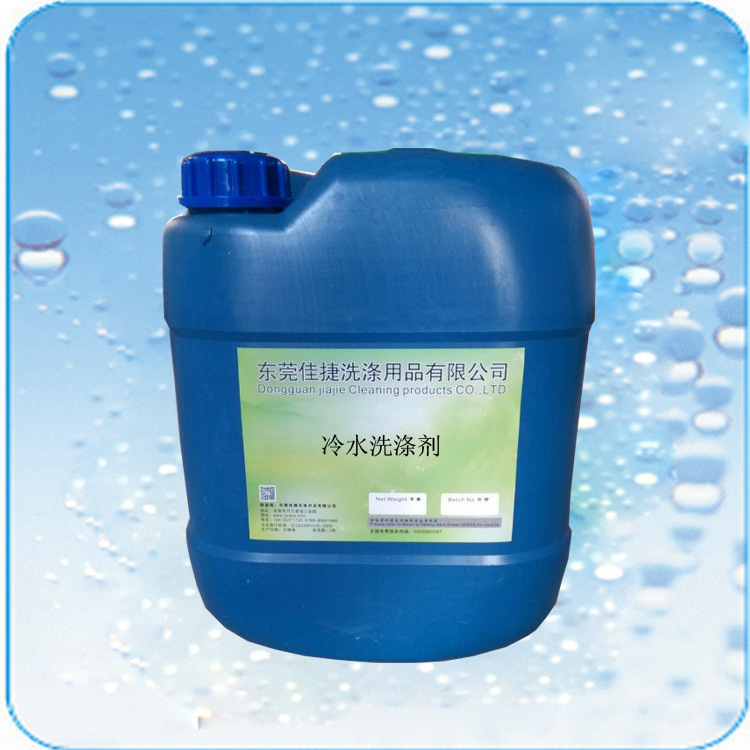 冷水洗氧泡液体彩漂氧漂酒店饭店台布强力去重油污洗涤剂20kg包邮在类目 洗护清洁剂/卫生巾/纸/香薰, 衣物清洁剂/护理剂, 洗衣粉中 - 来自Buy2taobao.com提供专业的淘宝代购服务