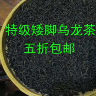  茶农直销特价茶叶乌龙茶 武夷岩茶大红袍 特级矮脚乌龙500克散茶