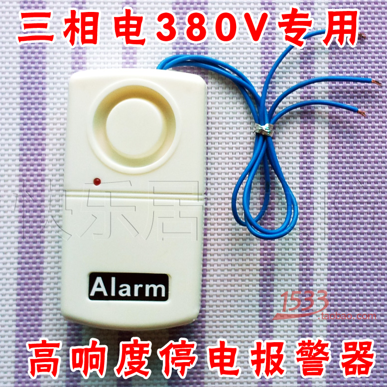 三相电380v断电报警器 停电警示器 缺相报警器 工厂 渔场 养殖场