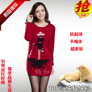 新款式 <em>貂绒</em>衫女中<em>长款纯貂绒</em>修身包臀 高领貂