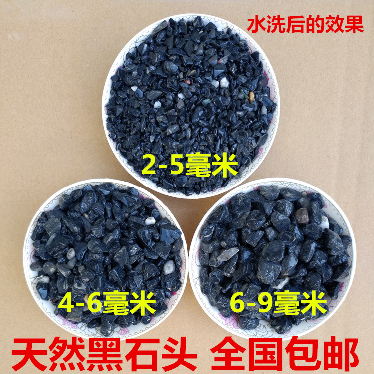 小黑石沙黑色小石子多肉鋪面石園藝盆栽枯山水庭院造景黑色小石頭在類目 鮮花速遞/花卉仿真/綠植園藝, 園藝用品, 其它園藝用品中 - 來自Buy2taobao.com提供專業的淘寶代購服務