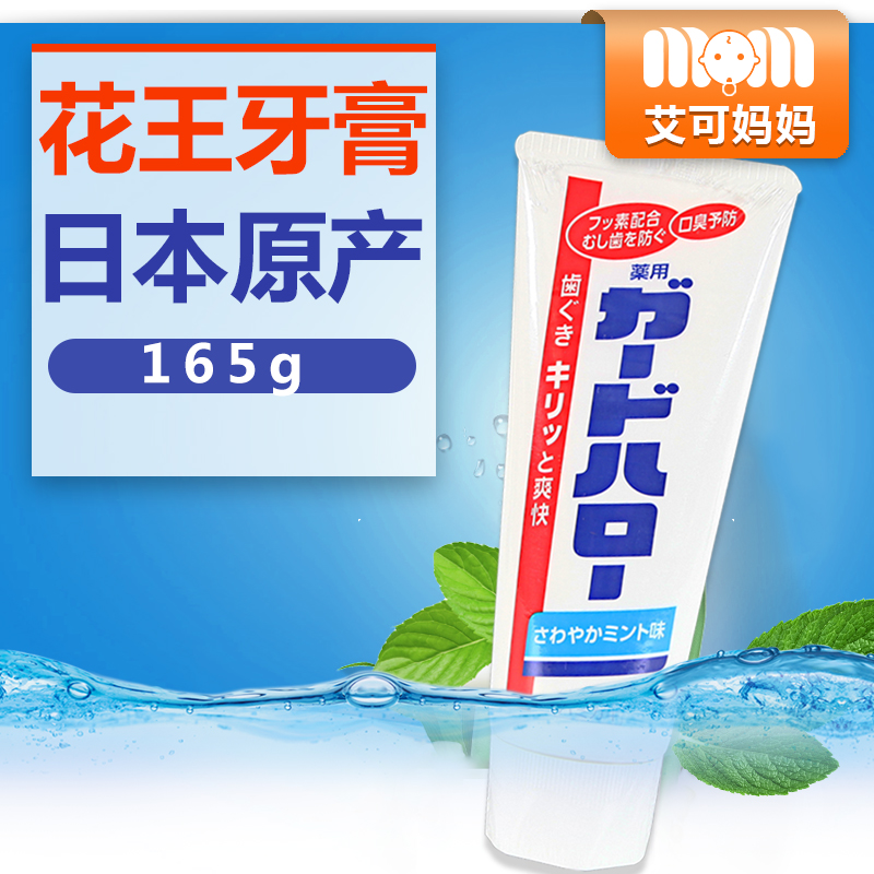 日本花王进口牙膏组合 清新口气呵护牙齿 祛5牙渍 薄荷香在类目 洗护清洁剂/卫生巾/纸/香薰, 洗发沐浴/个人清洁, 口腔护理, 牙膏中 - 来自Buy2taobao.com提供专业的淘宝代购服务