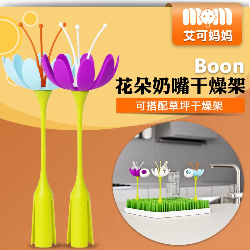 正品Boon花朵晾干架奶嘴整理沥水餐具收纳晾干适用 搭配草坪|msdalam kategori lampin/Xihu/makan/push pelarik, Memberi makan botol/botol yang berkaitan, Botol rak pengeringan - dari Buy2taobao.com untuk memberikan perkhidmatan ejen Taobao profesional membeli