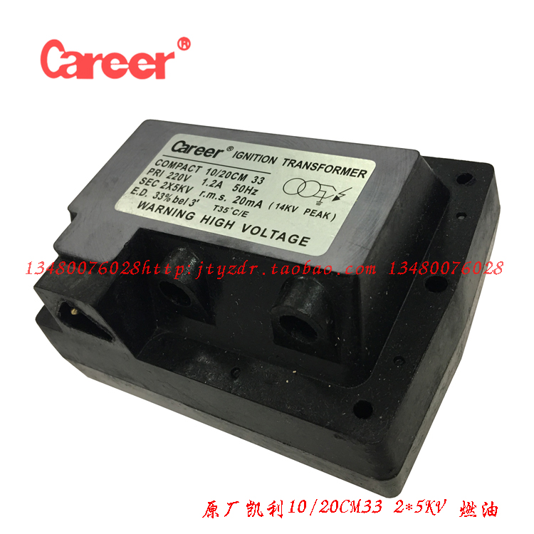 Career凯利燃烧机 单级双极点火器 燃气燃烧器高压包 点火变压器|ruв категории оборудование/инструменты, машины и оборудование, Другие машины и оборудование (новый) - от Buy2taobao.com для оказания профессиональной услуги покупки агента Taobao