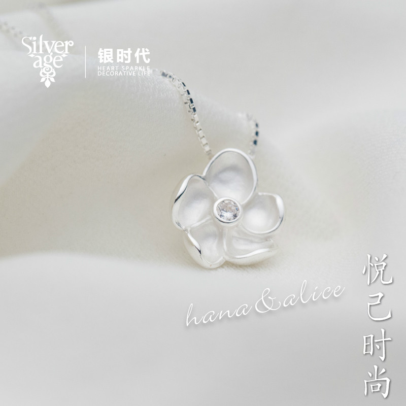 悦己 特价银时代Silver Age 925纯银项链 女士花朵吊坠 专柜正品 悦己 特价银时代Silver Age 925纯银项链 女士花朵吊坠 专柜正品