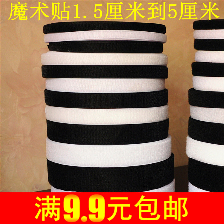 full 9.9 element Velcro Velcro Hat Gluing sofa Gluing width 1.6 Cm 5 centimeterin the Home Fabric , Sew DIY Material,Tools and finished products , Sew DIY Fitting/Accessories/Accessories , Velcro/Velcro category - from Buy2taobao.com to provide professional Taobao agent buy service