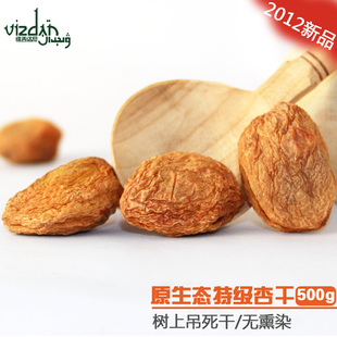  【良心农户】明星农户克热木江-杏干500g  新疆特产