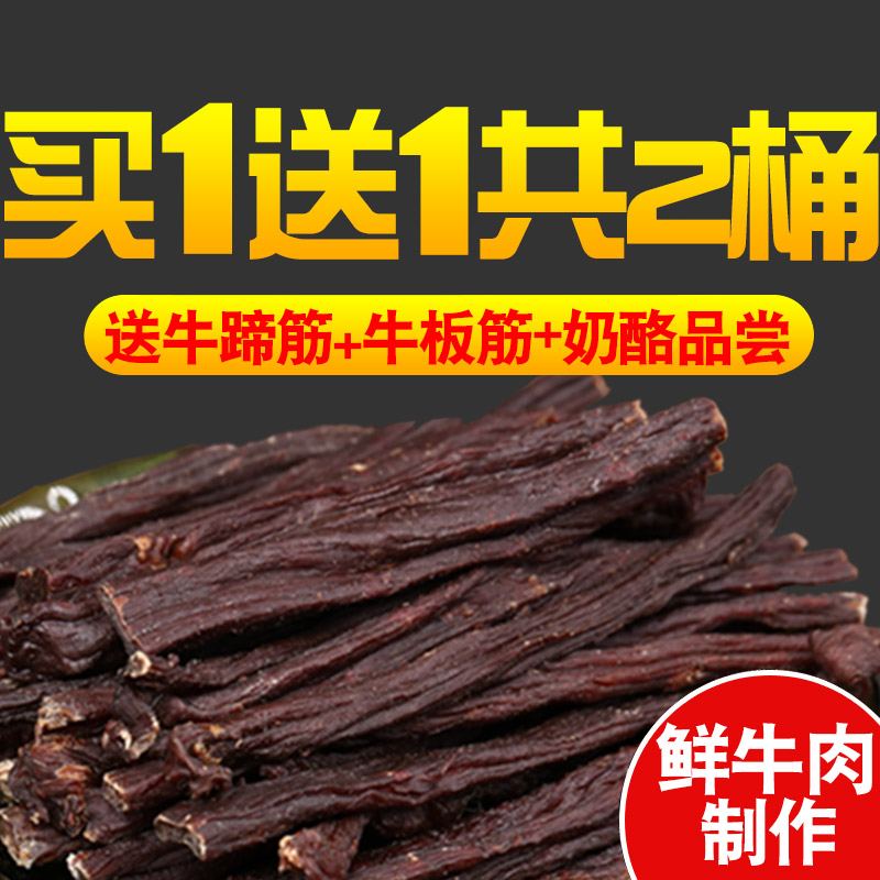 内蒙古烤制超干原味香辣手撕风干牛肉干条|ruв категории закуски/орехи/специальность, вяленое мясо/свинину, говядину/мясное закуски, категория говядины - от Buy2taobao.com для оказания профессиональной услуги покупки агента Taobao