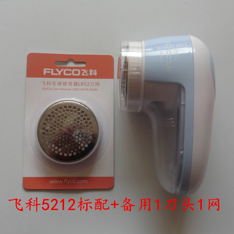 飞科毛球修剪器 5212毛衣打毛器剃毛球器除球器去球器充插两用4W|msdalam kategori kehidupan elektrik, Lint Remover - dari Buy2taobao.com untuk memberikan perkhidmatan ejen Taobao profesional membeli