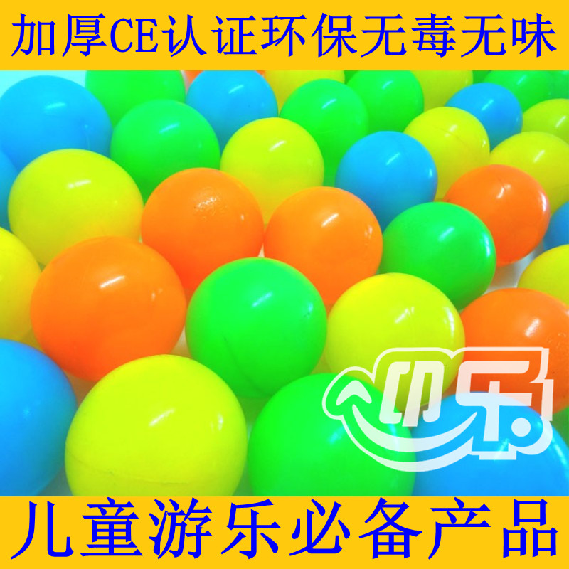 疯狂促销软体海洋球波波球游戏球 充气球 球池专用球100个装|ruв категории игрушка/коляска/головоломка/блоки/модель, спорт на открытом воздухе/досуг/традиционные игрушки, морской мяч/Бобо мяч - от Buy2taobao.com для оказания профессиональной услуги покупки агента Taobao