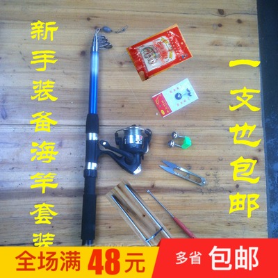 Fishing rods Fishing rod Long shot sea pole Fishing Kit 2.4 Mihai lever throw pole Novice Go fishing equipmentin the Outdoor/Mountaineer/Camping/Travel Goods , Fishing equipment , Fishing rod category - from Buy2taobao.com to provide professional Taobao agent buy service