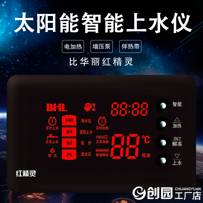 Than the gorgeous Red Elf BHL WS166 Intelligent Controller solar energy heater Automatic water supply meter partsin the Basic building materials , Accessories Area , Other category - from Buy2taobao.com to provide professional Taobao agent buy service