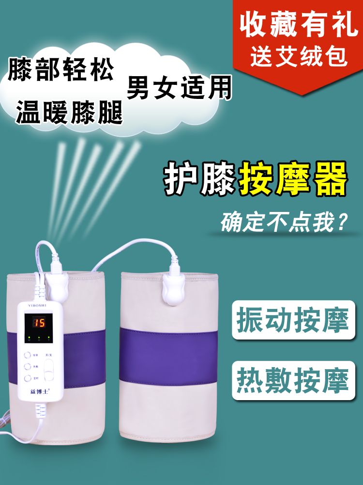 艾灸電熱護膝護腿部按摩器保暖老寒腿膝關節自發熱敷墊膝蓋冬季在類目 個人護理/保健/按摩器材, 家用保健器材, 保健護具(護腰/膝/腿)中 - 來自Buy2taobao.com提供專業的淘寶代購服務