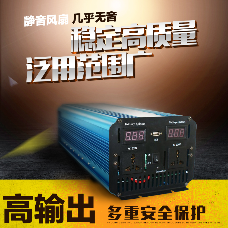纯正弦波UPS逆变器12V24V转220V1000W2000W3000W家用带充电一体机在类目 汽车/用品/配件/改装, 汽车影音/车用电子/电器, 车用电子/电器, 逆变器中 - 来自Buy2taobao.com提供专业的淘宝代购服务