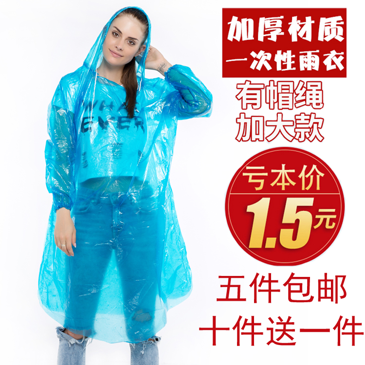 Disposable raincoat Poncho thickening adult transparent have more cash than can be accounted for Drifting Tourism suit outdoors Riding children Travel?in the Sports bag/Outdoor package/Fitting , Raincoat/Rain pants/Poncho category - from Buy2taobao.com to provide professional Taobao agent buy service