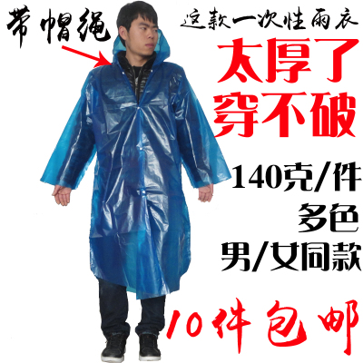 一次性雨衣加厚成人户外6丝户外登山旅游透明包邮雨披漂流旅游