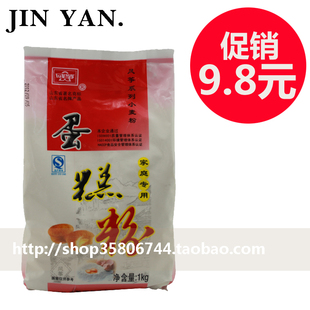  烘焙原料 风筝牌低筋粉/低筋面粉/蛋糕粉 1千克原装 7月29产