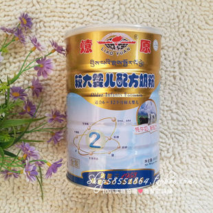  【2听包邮】燎原金装婴幼儿牦牛奶粉900克 2段绝对正品假一罚十