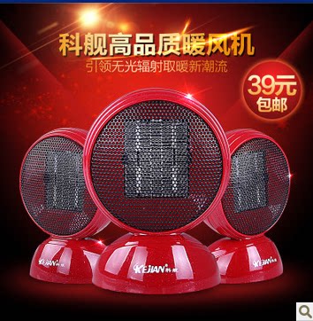 科舰取暖器家用暖风机PTC发热烘干器学生用取暖器 家用迷你取暖器
