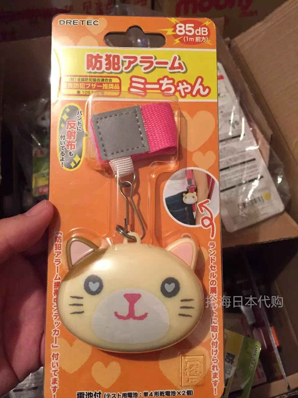 現貨 日本多利科dretec兒童防走失報警器 女人老人呼救器在類目 節慶用品/禮品, 創意禮品, 防丟器中 - 來自Buy2taobao.com提供專業的淘寶代購服務