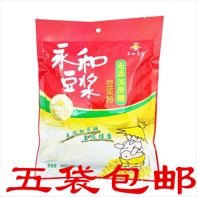 五袋包邮永和无蔗糖添加300g速溶独立包装早餐搭档豆浆粉10小袋在类目 咖啡/麦片/冲饮, 藕粉/麦片/冲饮品, 豆浆中 - 来自Buy2taobao.com提供专业的淘宝代购服务