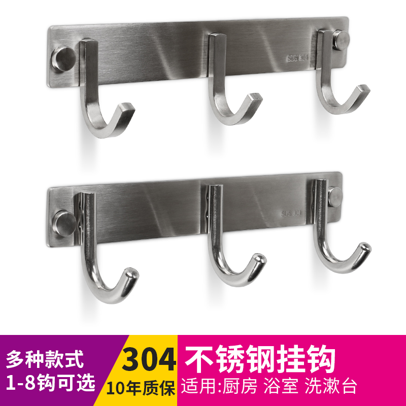 304 Stainless steel Row hook Coat hook Coat hooks TOILET Towel Hooks kitchen Single hook hotel Wall hooks thickeningin the Decoration main material , Toiletries , Bathroom Hardware/Pendant , Hook/Clothes hook category - from Buy2taobao.com to provide professional Taobao agent buy service