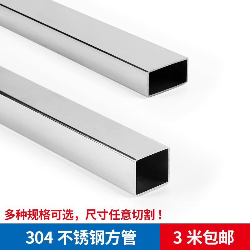 304不锈钢管方管扁管矩形管挡水条8*8/10*10/15*15/10*20/20*20mm|msdalam kategori perkakasan/alat, keluli, keluli rata - dari Buy2taobao.com untuk memberikan perkhidmatan ejen Taobao profesional membeli