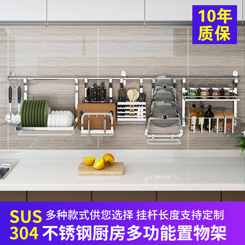304 Stainless steel kitchen Shelf Dishes Drain shelf Lid Spice Rack Wall mounted Kitchen Storage rackin the Decoration main material , Kitchen , Kitchen accessories , Shelf category - from Buy2taobao.com to provide professional Taobao agent buy service