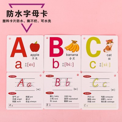 26个英语字母卡片大小写儿童早教撕不烂小学生人教版英文字母教具